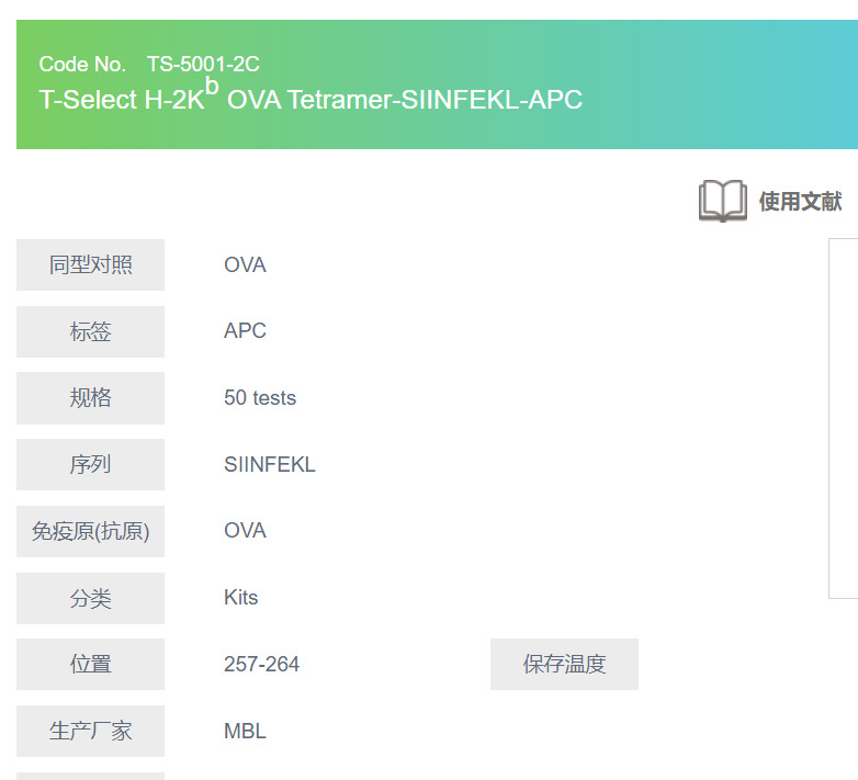 T-Select H-2Kb OVA Tetramer-SIINFEKL-APC