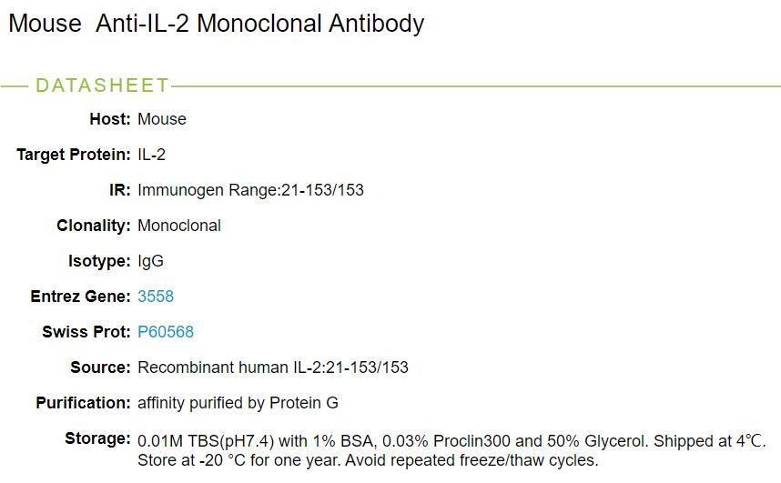 白细胞介素-2单克隆抗体
