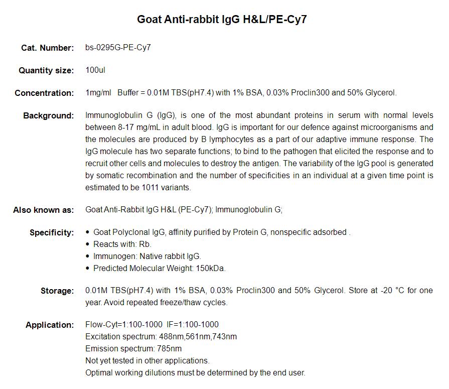 PE-Cy7标记的羊抗兔IgG H&amp;L