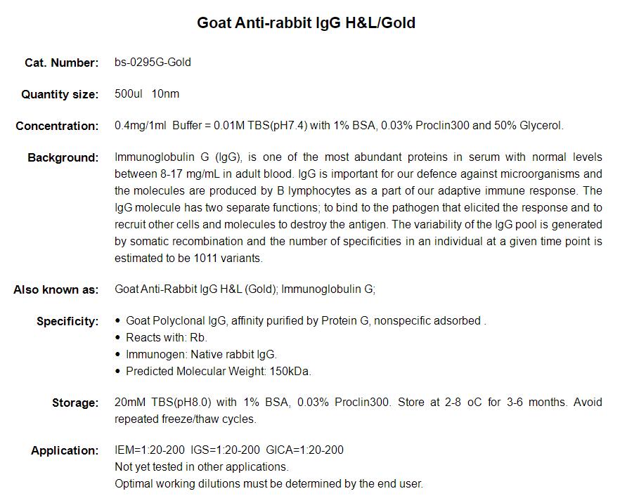 胶体金标记的羊抗兔IgG H&amp;L