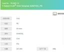 T-Select H-2Kb OVA Tetramer-SIINFEKL-PE