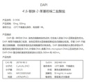 4',6-联脒-2-苯基吲哚二盐酸盐