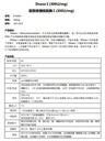 脱氧核糖核酸酶Ⅰ(300U/mg)