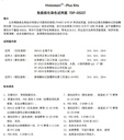 广谱SP免疫组化检测试剂盒（用于检测兔、大鼠、小鼠和豚鼠来源的一抗）